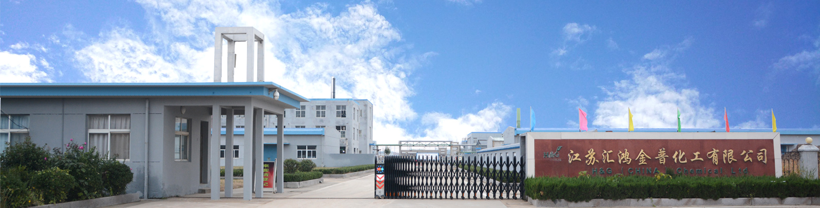 H&G(CHINA)CHEMICAL Co., Ltd.