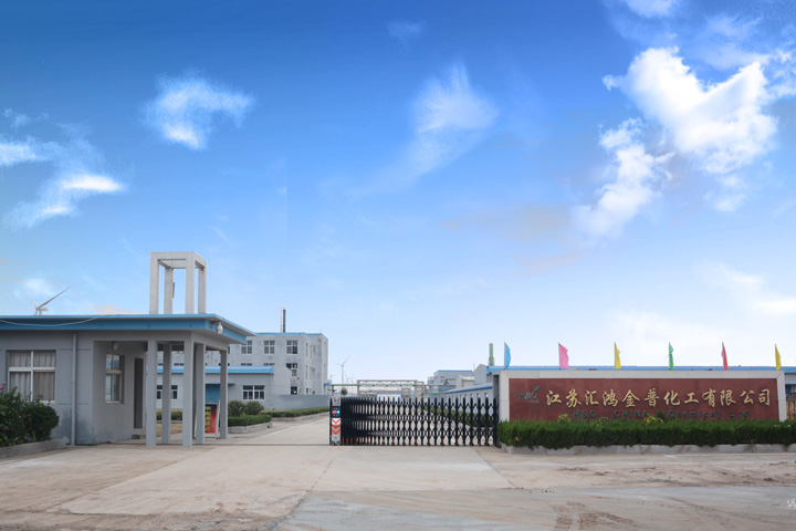 Factory appearance_H&G(CHINA)CHEMICAL Co., Ltd.